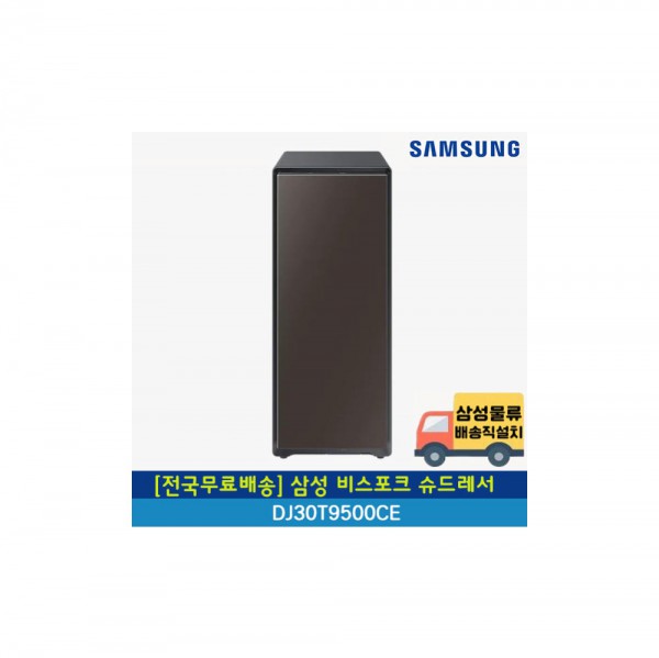 [삼성전자] 삼성전자 비스포크 슈드레서 DJ30T9500CE 신발관리기