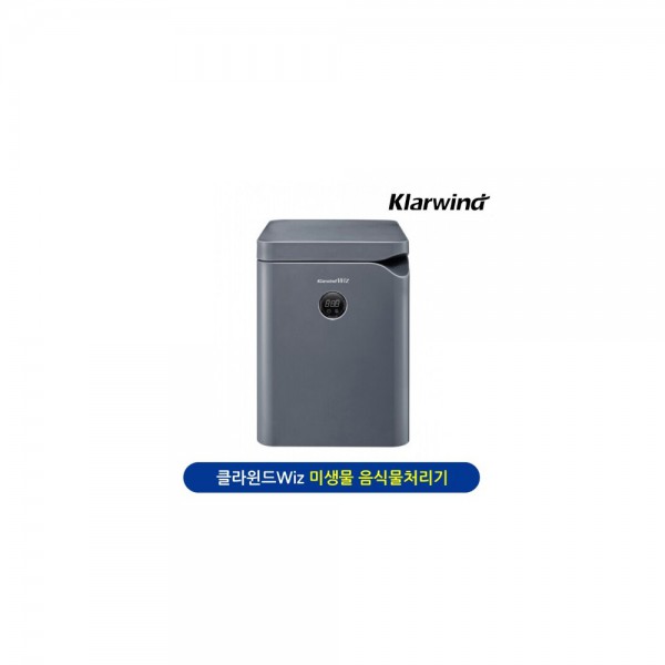 [오텍캐리어] [캐리어] 바이오 음식물처리기 클라윈드 그레이 KFCS-B010GMTD